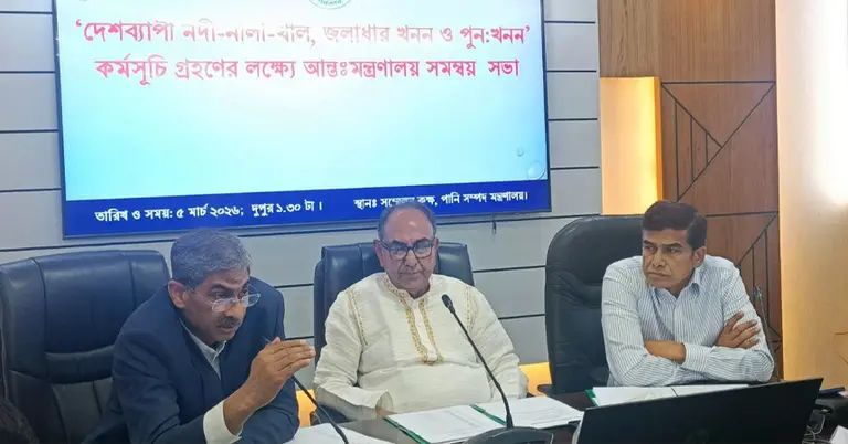 পানিসম্পদ মন্ত্রণালয়ের সভাকক্ষে আয়োজিত আন্তঃমন্ত্রণালয় সভা